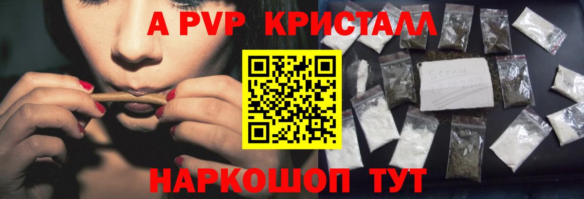 APVP Соль  Alpha-PVP VHQ  Alfa_PVP  Челябинск 