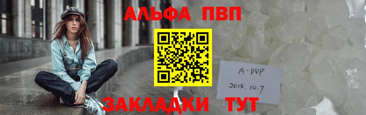 A PVP VHQ  Вход с VPN  Alpha PVP СК  Челябинск  А ПВП СК КРИС 