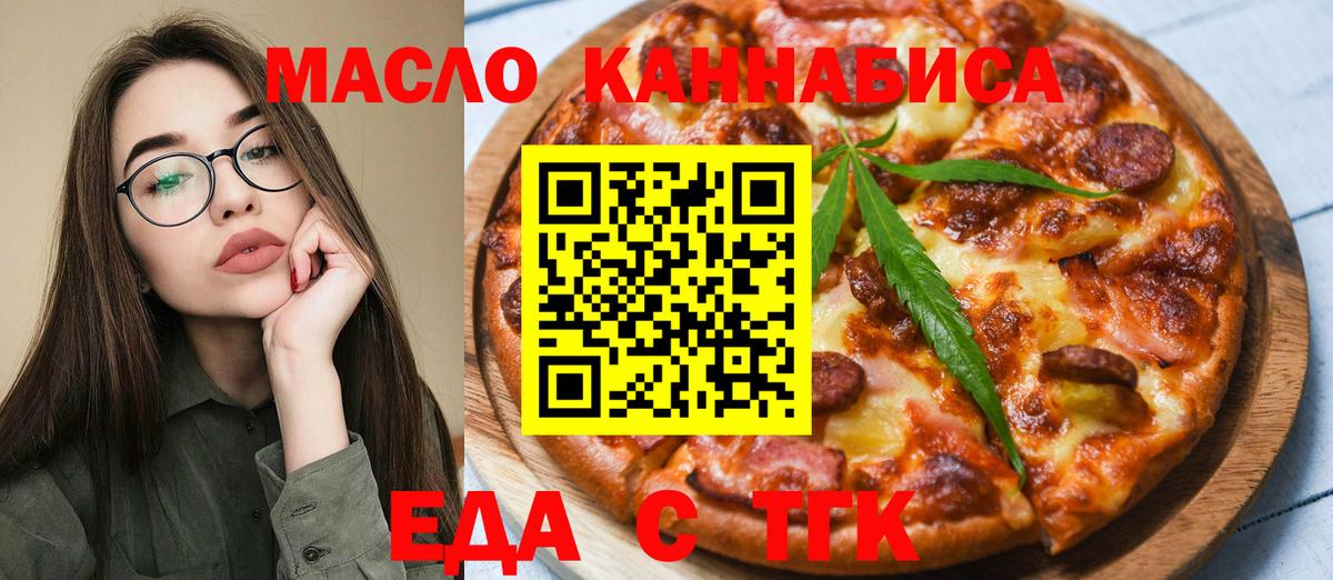 Печенье с ТГК марихуана Челябинск