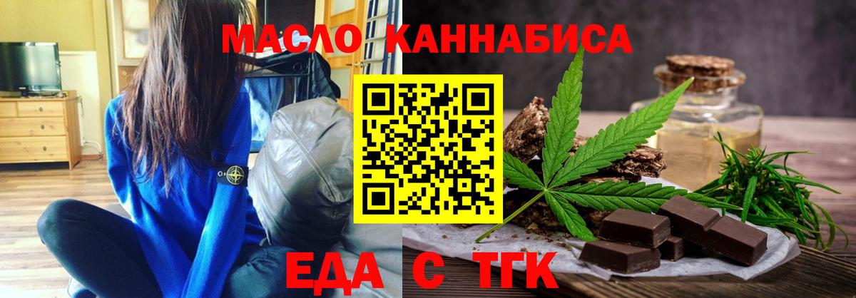 Cannafood марихуана  Вход с VPN  Челябинск 