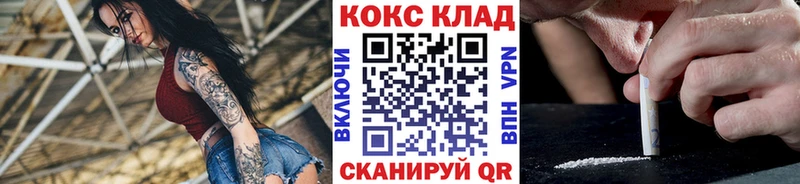 КОКАИН Колумбийский  где купить наркоту  Челябинск 