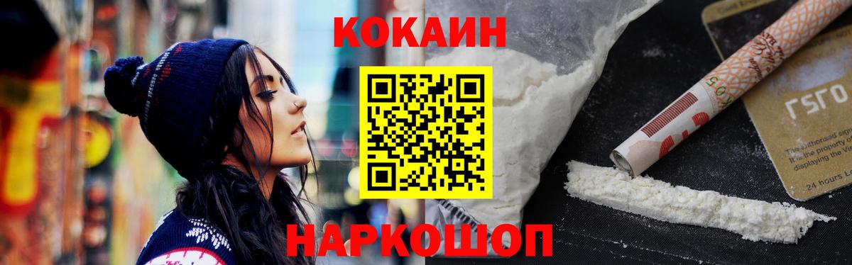 КОКАИН Эквадор Челябинск