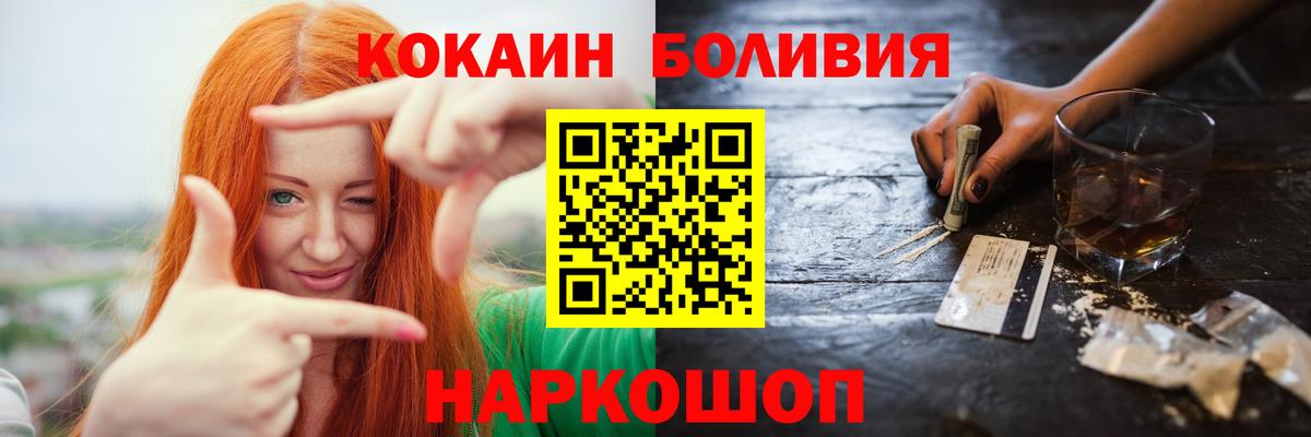 даркнет сайт  COCAIN VHQ  КОКАИН  Челябинск  COCAIN 99% 