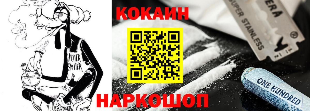 КОКАИН Боливия  Вход с VPN  Челябинск  КОКАИН Fish Scale 