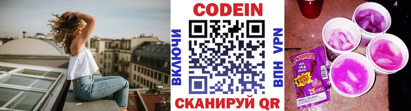 мега зеркало  где купить наркоту  Челябинск  Кодеиновый сироп Lean напиток Lean (лин) 
