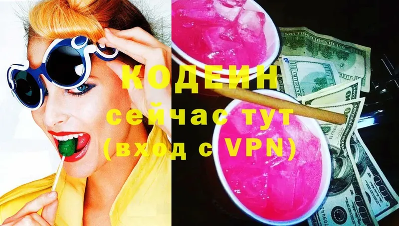 Codein Purple Drank  Челябинск 