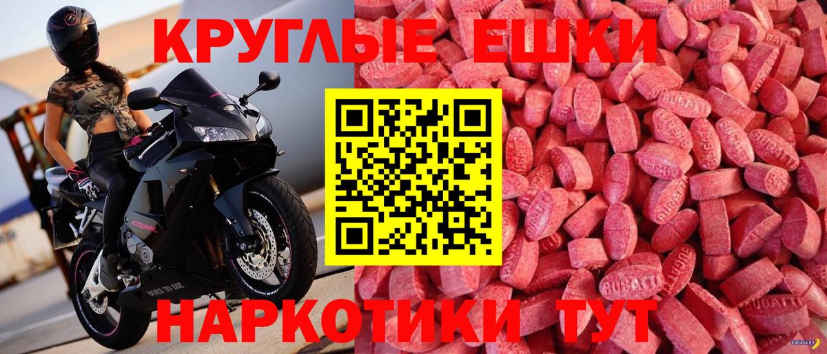 Челябинск  Ecstasy VHQ  Экстази  Вход с VPN  Экстази Дубай 
