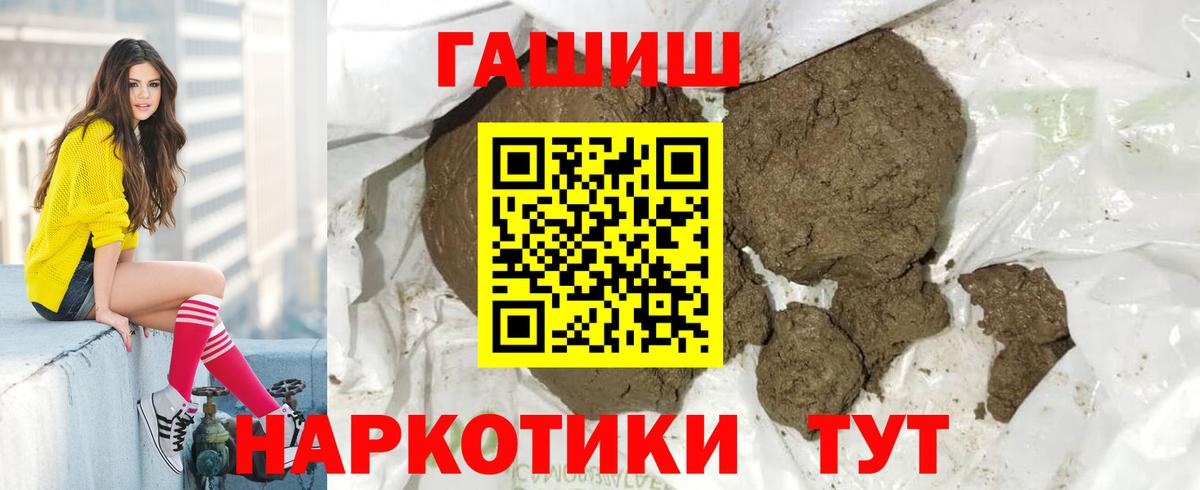 ГАШИШ гашик Челябинск