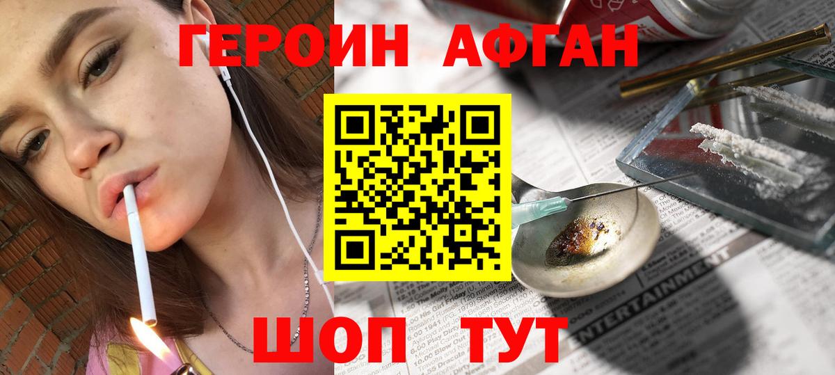 Челябинск  Героин  Вход с VPN  ГЕРОИН герыч 