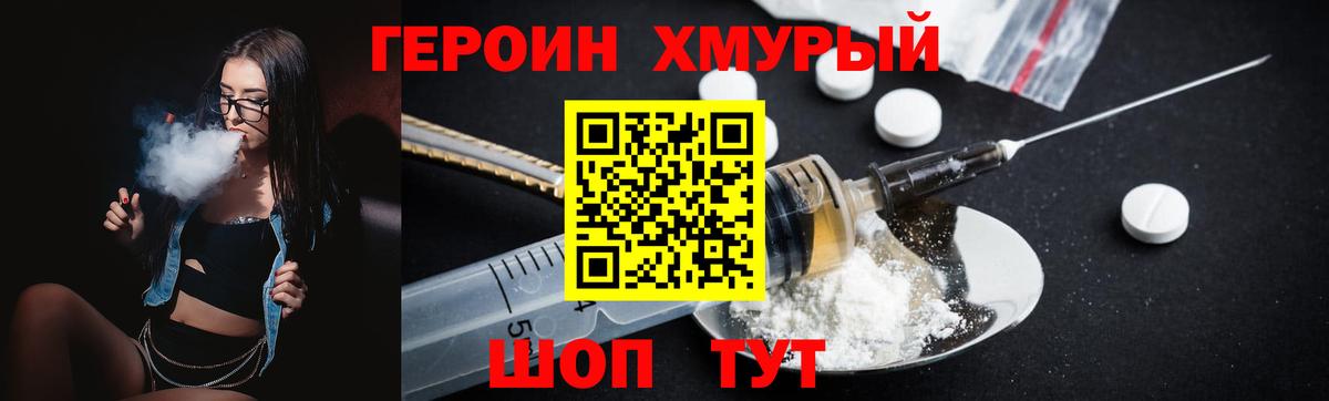 НБОМе Челябинск