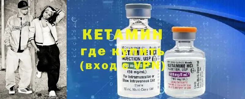 КЕТАМИН ketamine  наркошоп  omg ссылка  Челябинск 