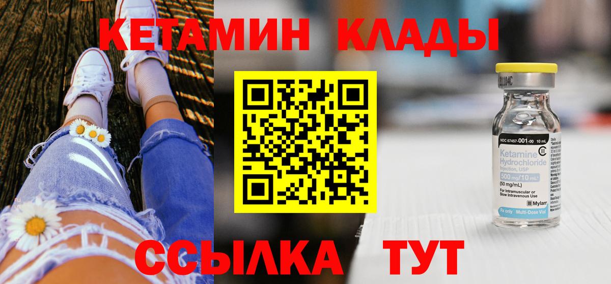 Челябинск  Кетамин ketamine  Вход с VPN  Кетамин ketamine 
