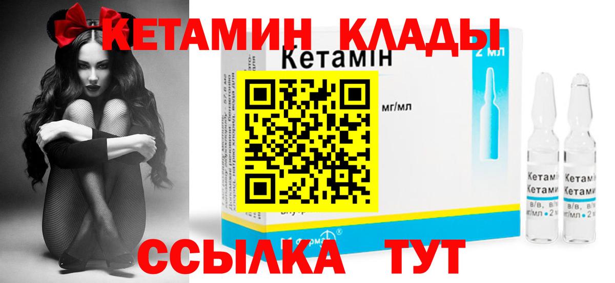 КЕТАМИН VHQ  Челябинск 