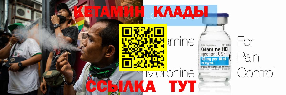 КЕТАМИН VHQ Челябинск