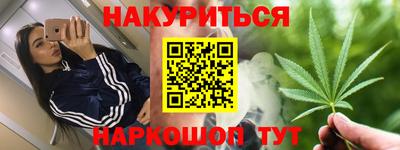 каннабис Балахна