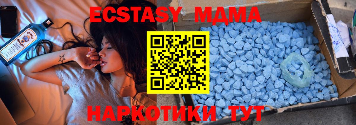 МДМА кристаллы  Вход с VPN  Челябинск  MDMA кристаллы 