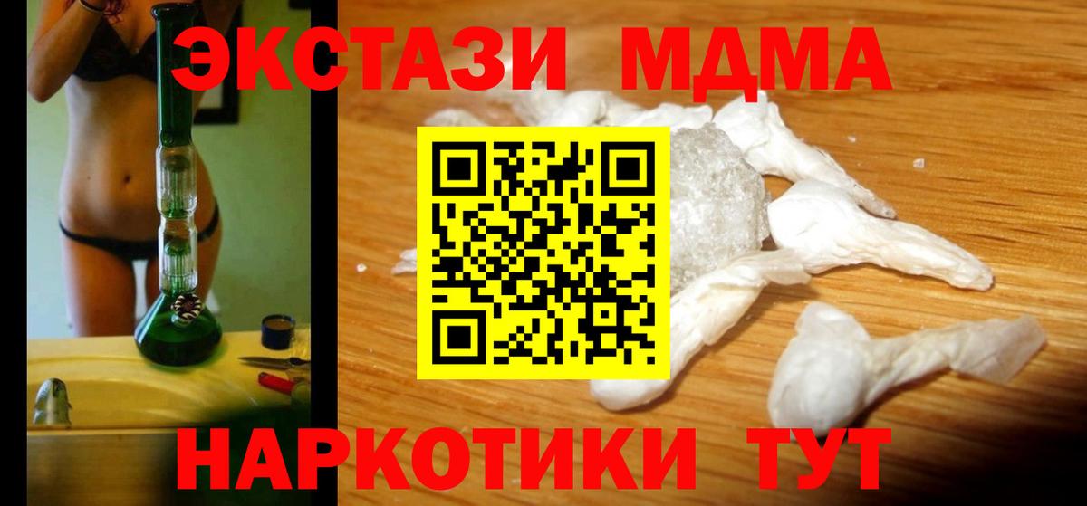 МДМА VHQ Челябинск