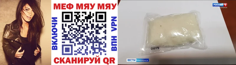 МЯУ-МЯУ мука  где купить наркоту  Челябинск 