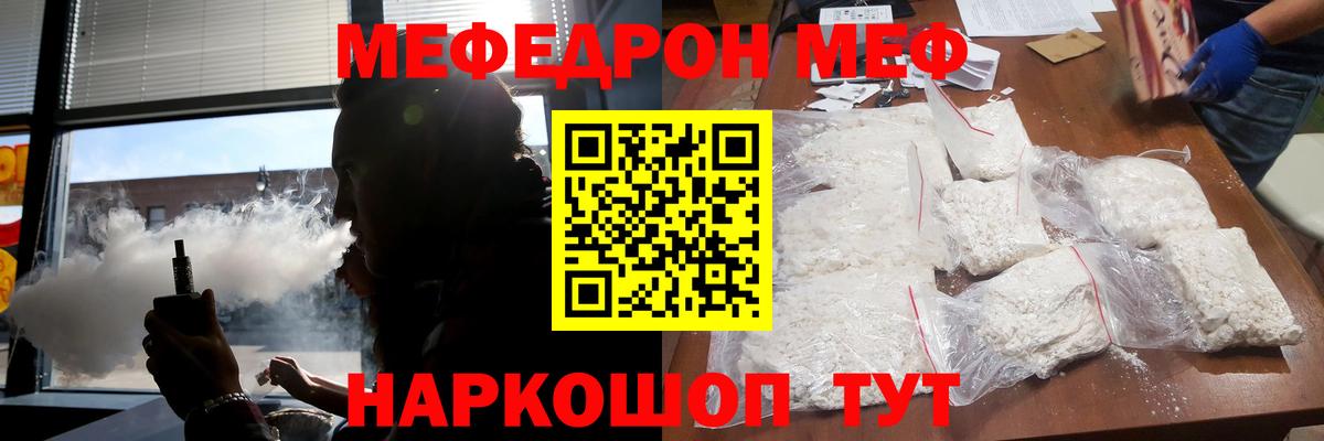 МЕФ мука Челябинск