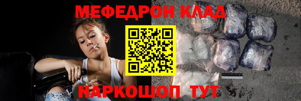 Меф  Челябинск