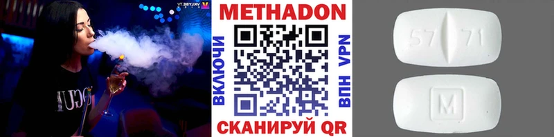 МЕТАДОН methadone  площадка какой сайт  Челябинск 