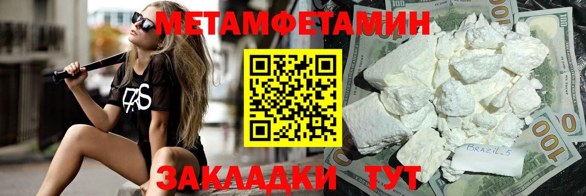 Метамфетамин Декстрометамфетамин 99.9% Челябинск