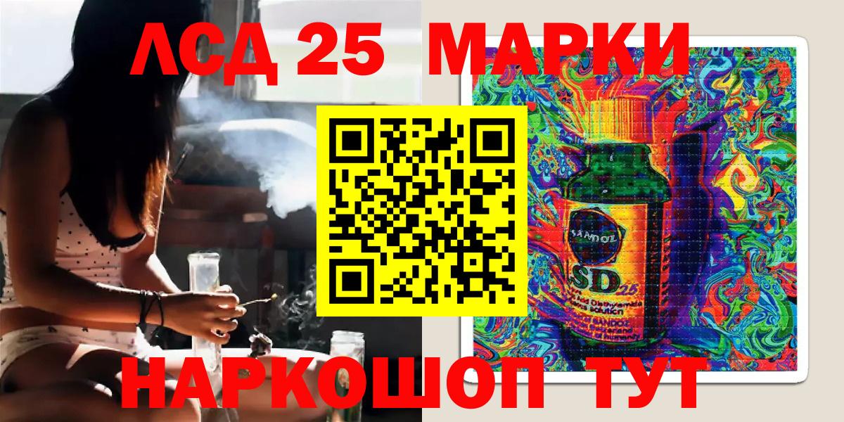 Марки 25I-NBOMe 1,8мг Челябинск