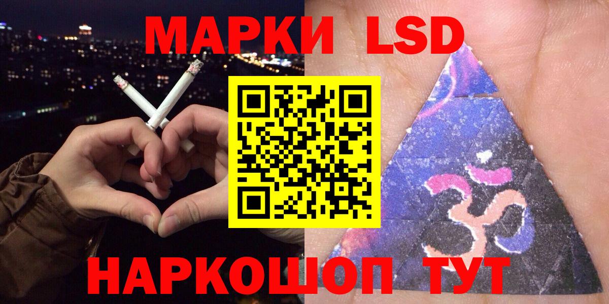 Марки 25I-NBOMe 1,5мг Челябинск
