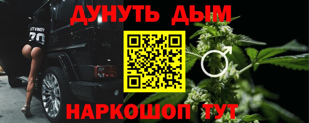 МАРИХУАНА Ganja Челябинск